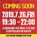 포항해변 전국가요제 이미지