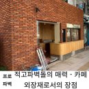 매력카페 Daum카페