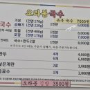 오라봉국수 이미지