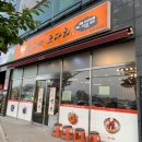 이대맛태 | 명지국제신도시 코다리맛집 &#34;최고네코다리&#34; (이대맛태상호변경)