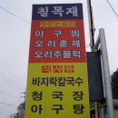 함라산 벚꽃산행 이미지