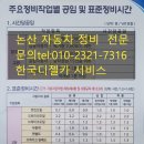 부적카정비 이미지