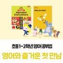 삼성영어태전2학원