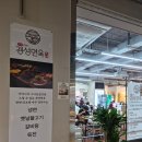 경성면옥 - 김포시 풍무로 73 | 내돈내산 동탄호수공원 냉면 맛집 경성면옥 동탄 라크몽 특냉면 육전 후기