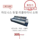 에몬스가구아울렛