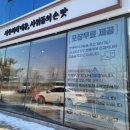 신사우물갈비아산