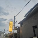 인생낙지 | 신라제면 안국점 가족식사 후기(인생 해물파전 &amp; 계속 생각나는 낙지비빔칼국수)