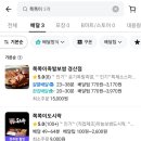 쪽쪽이족발경산점 이미지