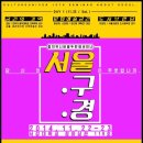 유니버서울 네이버블로그