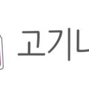 고기영역 이미지