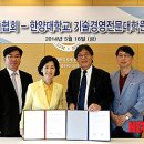 한양대학교 기술경영전문대학원 이미지