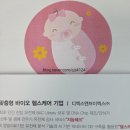 임신 12주차 1차 기형아검사 니프티검사 비용 여성아이병원 후기