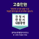 민원해결 행정사 사무소 이미지