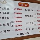 풍년삼계탕식당 이미지