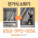 쌍둥이인테리어전기 이미지