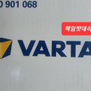 전국밧데리
