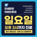 연세닥터스내과의원 | 이수역 일요일 진료 가능한 이비인후과, 연세맑은이비인후과의원 이수점 후기 (시장약국까지)