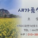 새가름 이미지