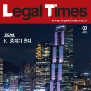 (주)리걸타임즈