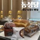 대구 동성로 빵집 동성당 오란다부터 흥국쌀식빵까지 솔직 후기