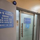 김능세치과의원 이미지