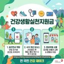 지사 온누리 약국 | 건강생활실천지원금 들어보셨나요? 건강도 챙기고 돈도 받고