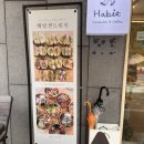 해빛(habit)샌드위치 커피 | 안양동편마을 샐러드 샌드위치 / 해빛샌드위치 : 바질닭가슴살샐러드