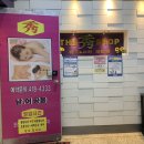 수명가테라피