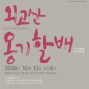 문화예술센터결 이미지