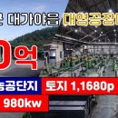 김윤숙공인중개사사무소 이미지