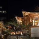 로또펜션
