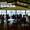 칠성카인테리어 | 속초여행 핫플레이스 청초호 뷰 카페 칠성조선소 커피 맛집