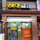 관상학&수상학 | 대구철학관 뻥뚫리는 사주 해석!