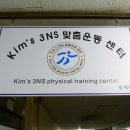 S맞춤운동센터 이미지