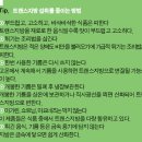 트랜스지방 덩어리 '라면' 건강하게 먹기 ＜다크서클＞ 이미지