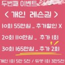 코어렉스헬스아울렛 | 봉선동 필라테스 후기, 체형 맞춤 수업이 만족스러웠던 필립오브필라테스