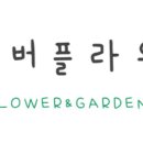 청북플라워