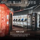 샤머니짐헬스&PT