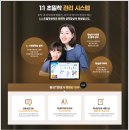 수학오답노트 만들기부터 초등수학경시대회 준비는 1등 학습지 밀크티초등으로