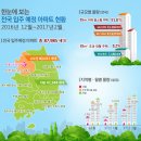 2016년 12월 ~ 2017년 2월 - 전국 87,985세대 입주예정 아파트현황 이미지