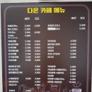 다온북카페 이미지