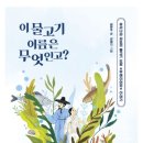 도서출판 키다리
