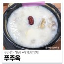 푸주옥노형점 이미지