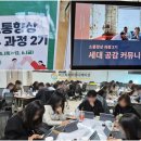 충청남도교육청교육연수원 이미지