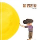 달테라피 이미지