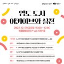 아카이브영도