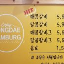 홍대함바그 이미지