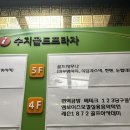 면역공방(수지점) 이미지