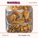 명동닭튀김여수