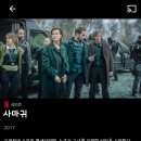 수락 동물병원 | 사마귀:살인자의 외출 드라마 정주행 후기